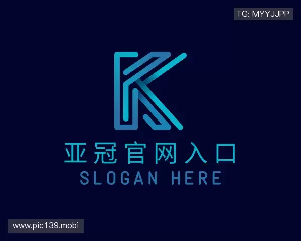 认识亚冠官网入口